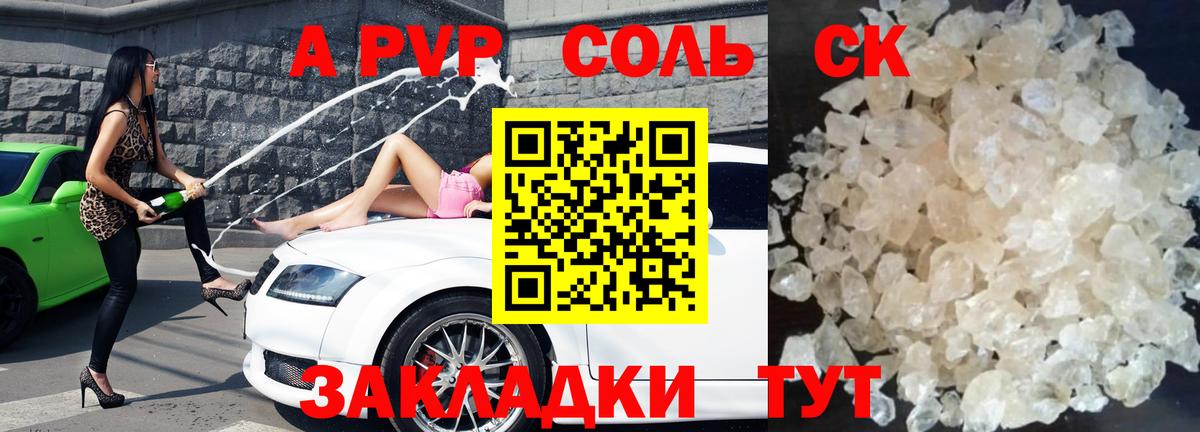 Альфа ПВП VHQ  Alfa_PVP крисы CK  Alpha PVP СК  Вход с VPN  где найти наркотики  Богданович 