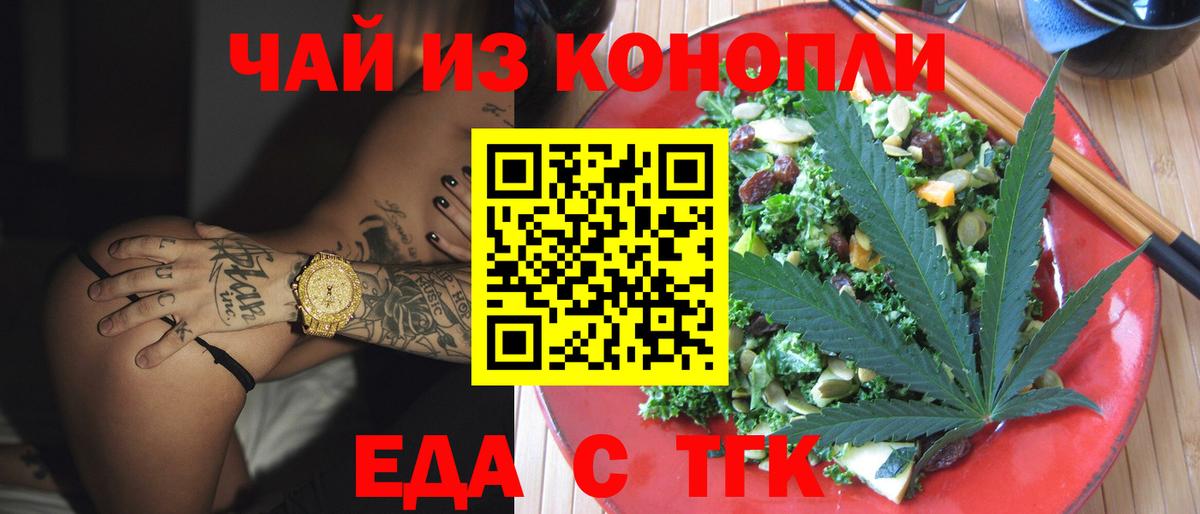 Богданович  Печенье с ТГК марихуана  Вход с VPN 