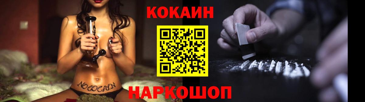 КОКАИН Колумбийский  Вход с VPN  Кокаин Боливия  Cocaine  Богданович 
