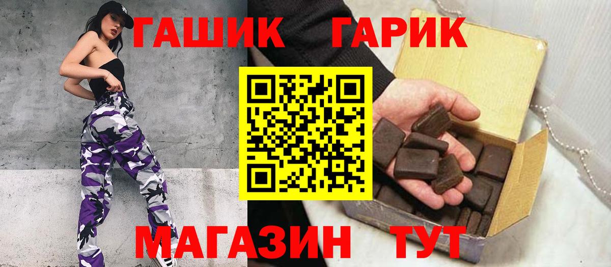 ГАШ 40% ТГК  ГАШИШ Cannabis  Вход с VPN  ГАШ  Богданович 