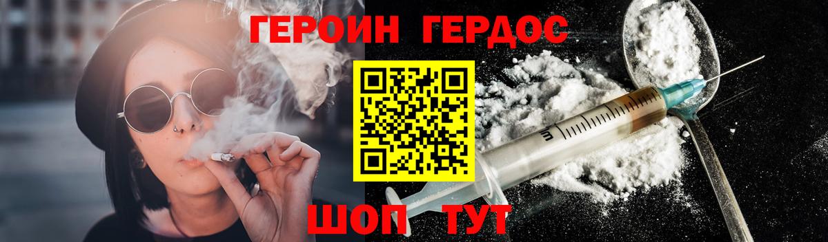 ГЕРОИН афганец Богданович