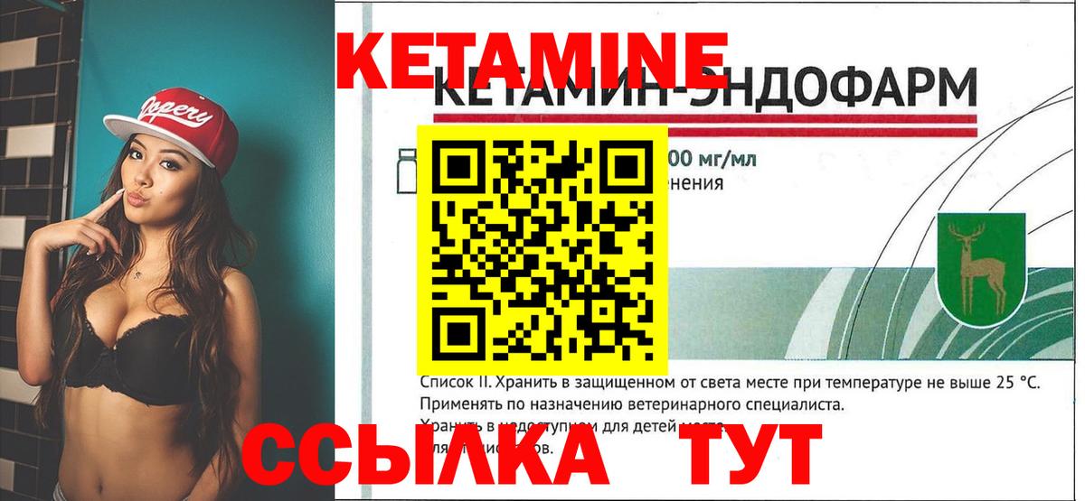 КЕТАМИН VHQ  Кетамин ketamine  Вход с VPN  blacksprut   Богданович 
