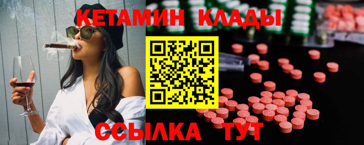 Кетамин ketamine Богданович