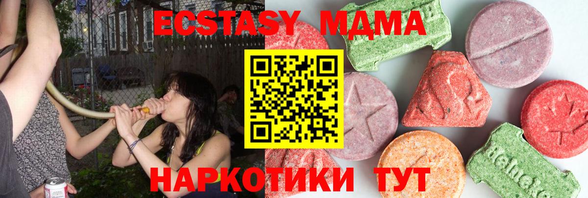 Богданович  МДМА молли  Вход с VPN  MDMA crystal 