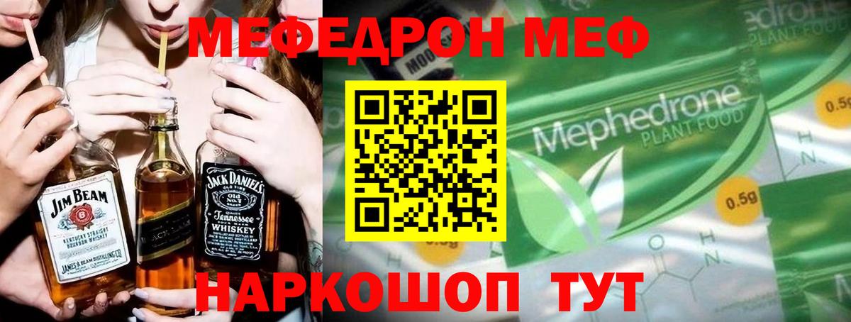 МЕФ мука Богданович
