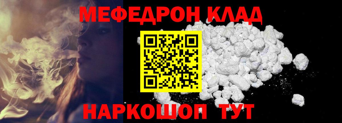 наркошоп  Меф  Богданович  Вход с VPN  МЯУ-МЯУ кристаллы 
