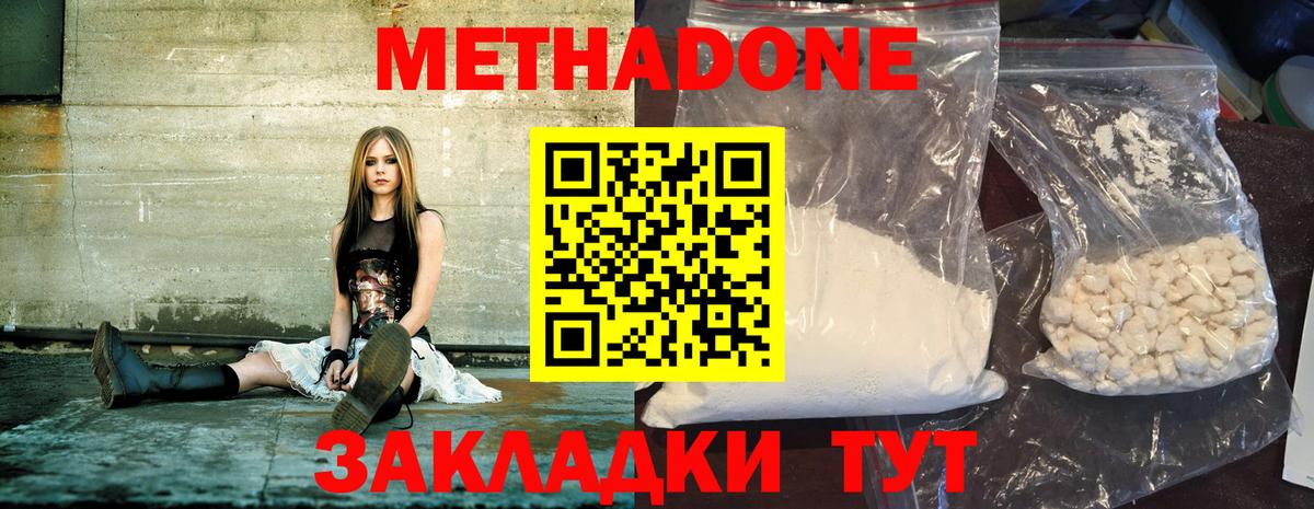 Богданович  МЕТАДОН VHQ  Метадон белоснежный  гидра ТОР  Вход с VPN 