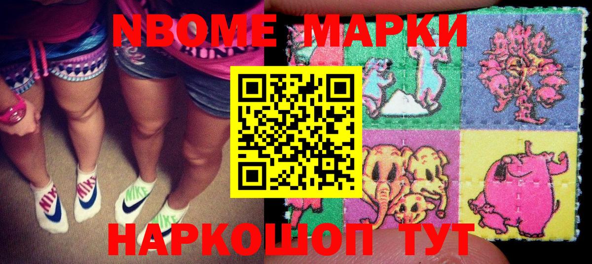 Марки NBOMe 1,5мг  Вход с VPN  Богданович 